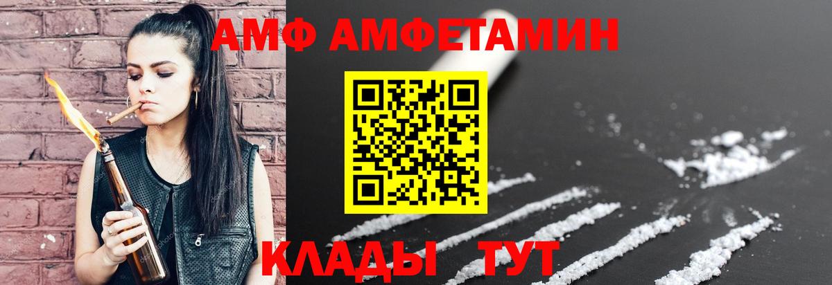 АМФЕТАМИН Розовый  Вход с VPN  Стрежевой 