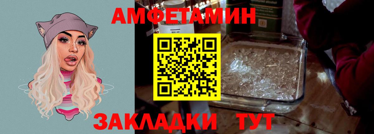 АМФЕТАМИН 97% Стрежевой