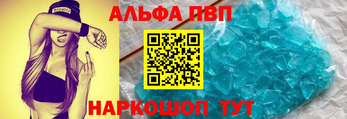 APVP VHQ  APVP СК  A-PVP Crystall  Стрежевой  Вход с VPN 