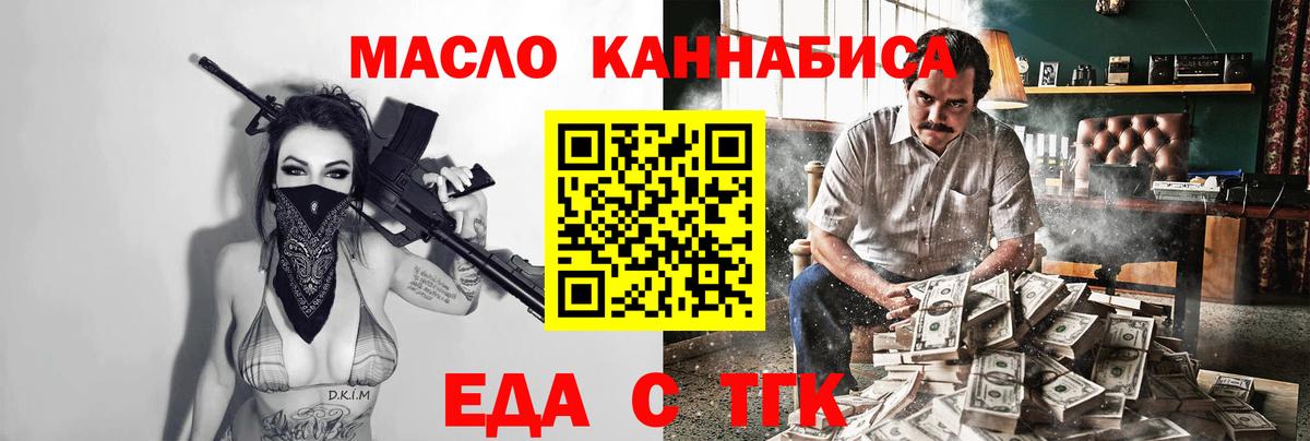 Стрежевой  Canna-Cookies конопля  Вход с VPN 