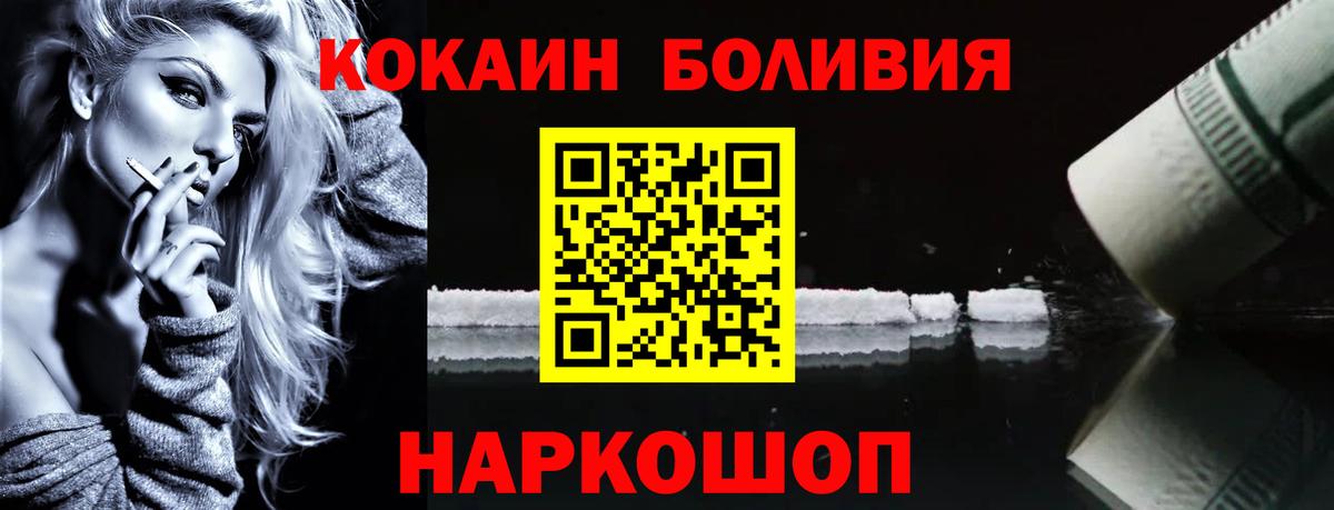 Cocaine Эквадор Стрежевой