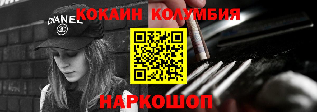 Кокаин Боливия  КОКАИН Fish Scale  Вход с VPN  КОКАИН  Стрежевой 
