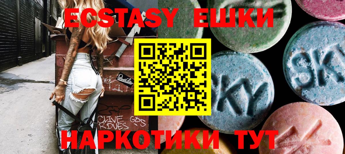 ЭКСТАЗИ круглые  Экстази бентли  ЭКСТАЗИ  Вход с VPN  Стрежевой 
