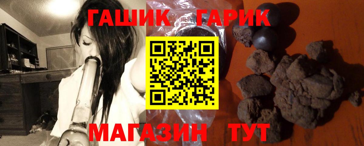 ГАШИШ убойный Стрежевой