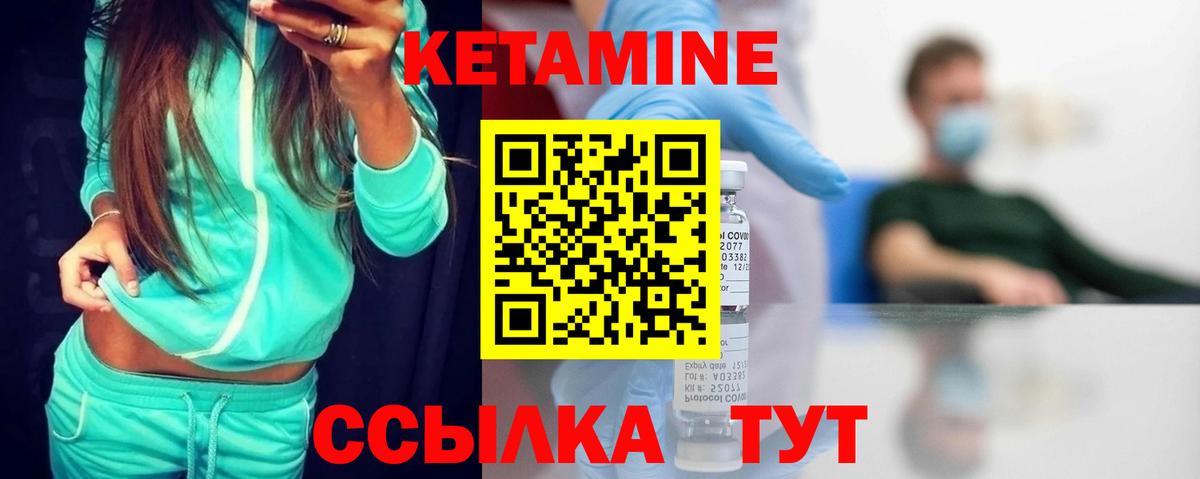 Стрежевой  КЕТАМИН ketamine  Вход с VPN 