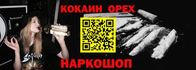 кокаин колумбия Новокубанск
