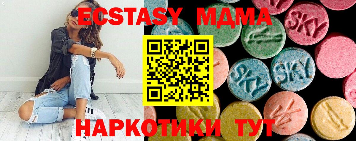 MDMA Molly  Вход с VPN  MDMA Molly  Стрежевой 