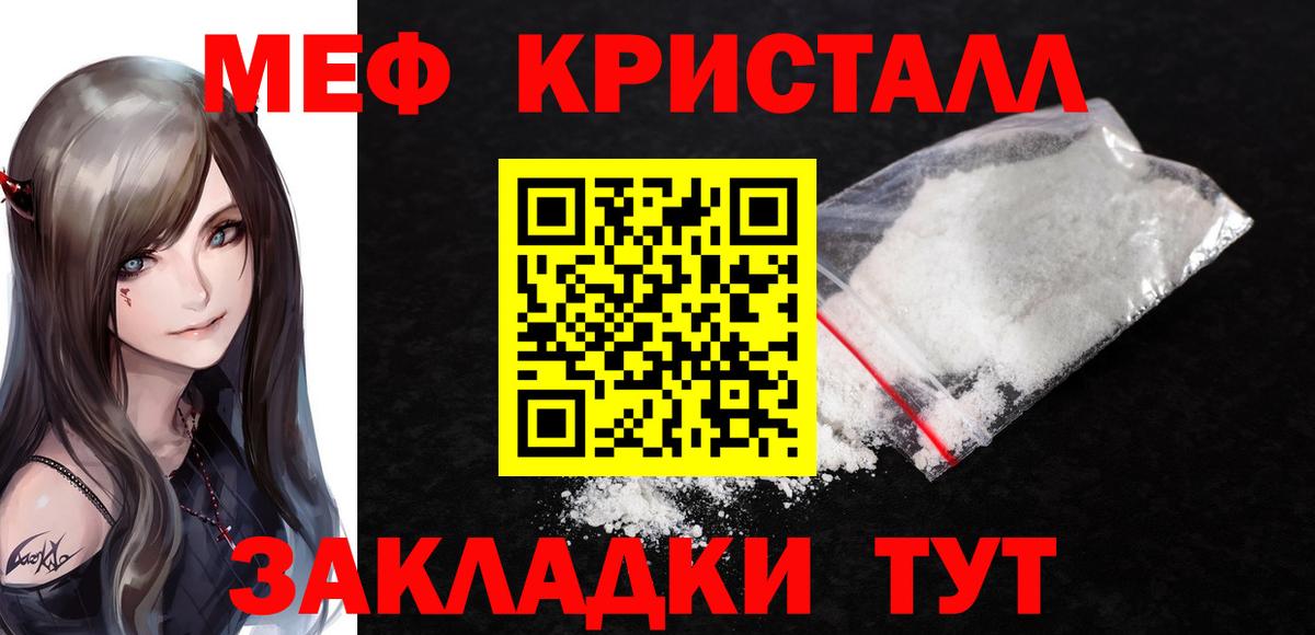 где найти   Вход с VPN  МЕФ 4 MMC  Стрежевой  МЕФ мяу мяу  Меф 