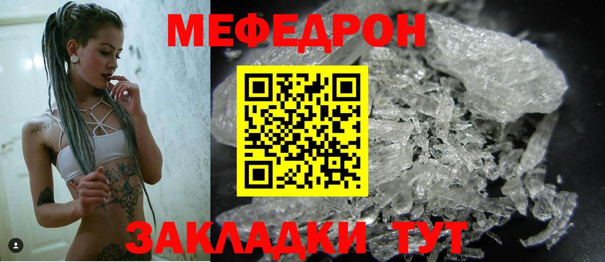 МЕФ мука Стрежевой