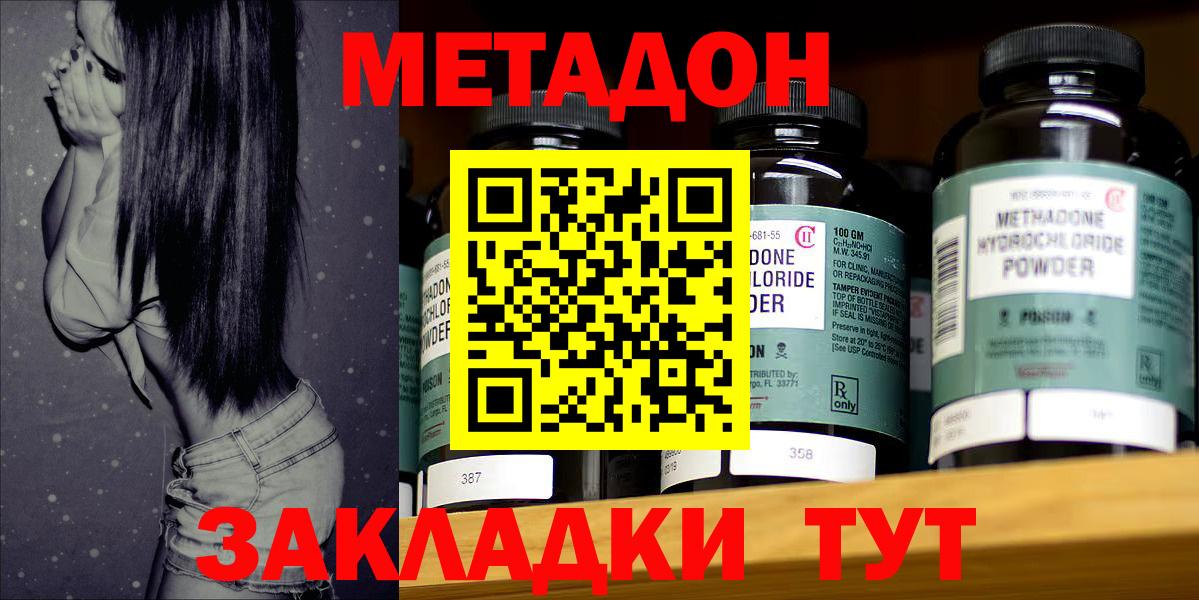 МЕТАДОН кристалл Стрежевой