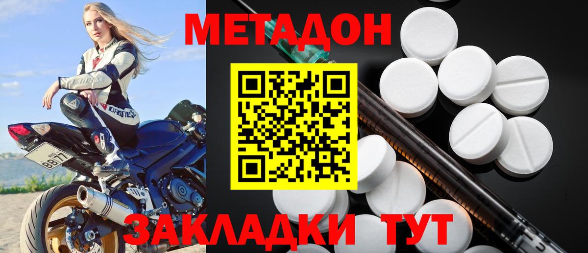 МЕТАДОН VHQ  Метадон мёд  Вход с VPN  Стрежевой 