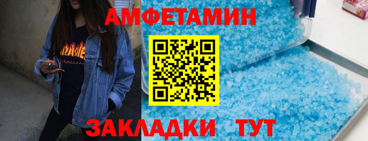 Стрежевой  Первитин Methamphetamine  Вход с VPN  Первитин Methamphetamine 