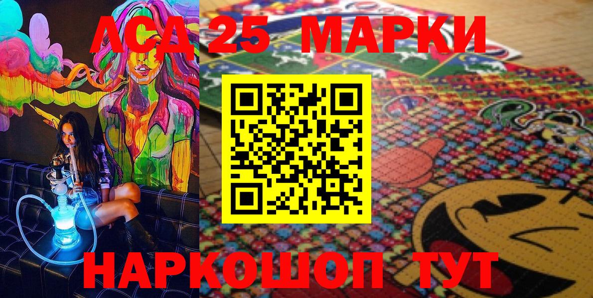 Стрежевой  Марки NBOMe 1500мкг  Вход с VPN 